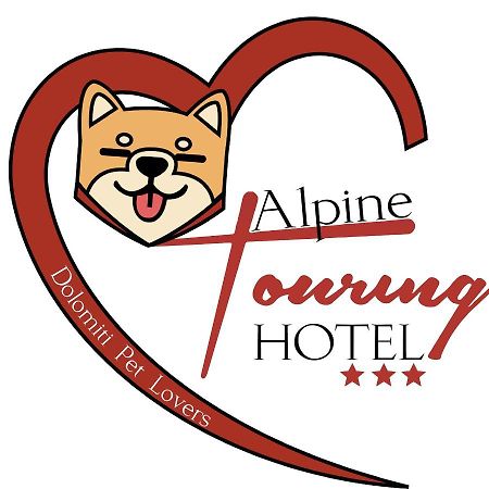 Alpine Touring Hotel-Petfriendly ポッツァ・ディ・ファッサ エクステリア 写真